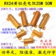 8.2R 6.8欧7.5R 10R 功率散热5% RX24黄金铝壳电阻25W 12R 50W