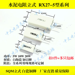 200KJ 120K 铜脚精度5%白瓷 水泥电阻RX27 150K 100K 10W立式