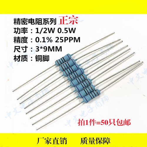 1/2W金属膜精密电阻10K/15K/20K/25K/30K/33K RJ25精度0.1%铜0.5W