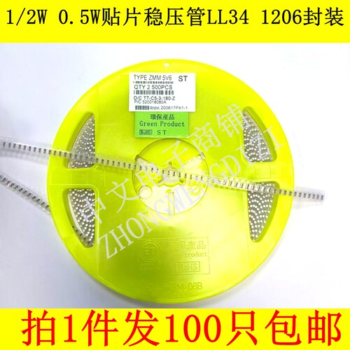 1/2WLL34贴片稳压二极管0.5W 10V12V15V18V20V22V24V27V30V33V36V