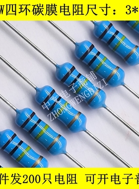 1/2W四色环碳膜电阻0.5W360K 390K 470K 750K 910K 1M 1.2M 1.5M