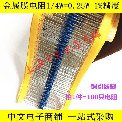 RJ14 1/4W=0.25W 金属膜电阻 5.6R 56R 560R 5.6K 56K 560K 欧姆