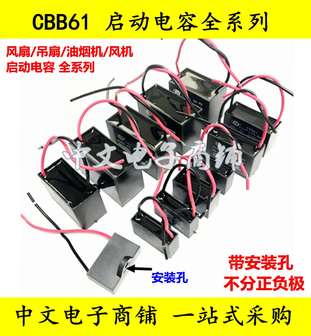 CBB61风扇启动电容1.2/1.5/1.8/2/2.2/2.5/3/4/5UF吊扇油烟机450V