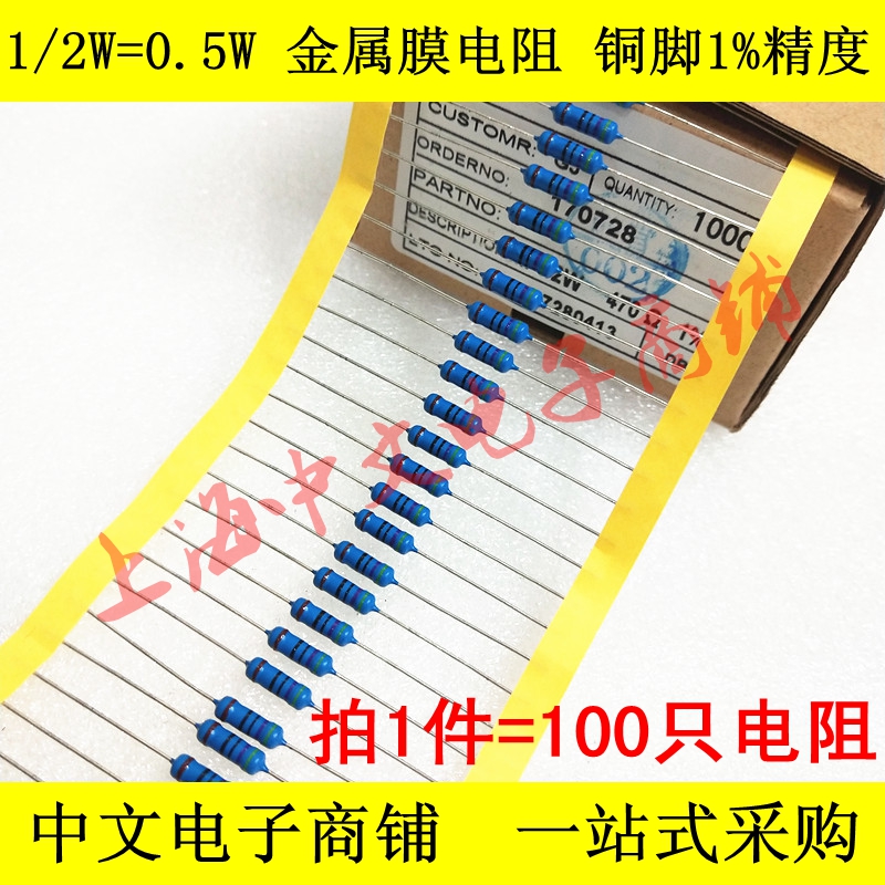RJ15 0.5W=1/2W金属膜色环电阻 1.5R 15R 150R 1.5K 15K 150K欧姆