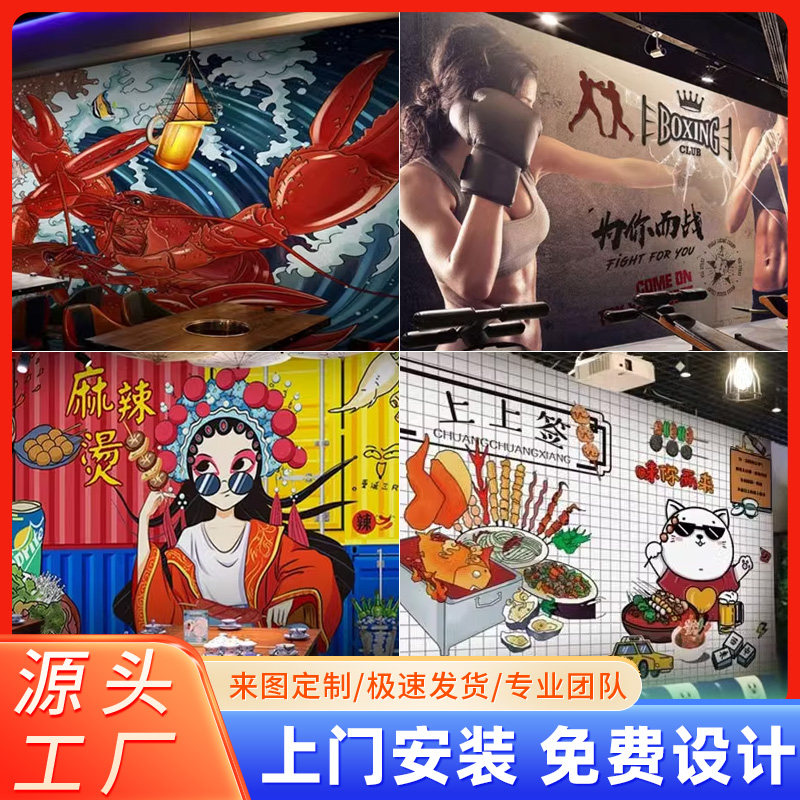 墙纸定制墙布来图定做喷绘壁布大背景墙面打印壁纸设计烧烤店壁画