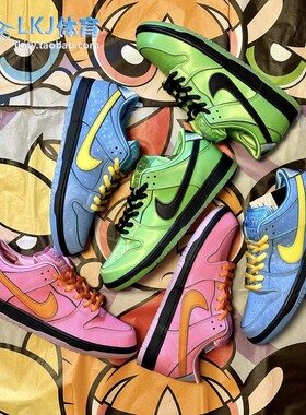 Nike SB Dunk Low 飞天小女警联名 滑板鞋 FZ8319-300 FD2631-600