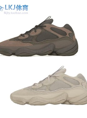 Adidas Yeezy 500 深棕色 灰褐色 侃爷椰子 老爹鞋 GX3606 GX3605