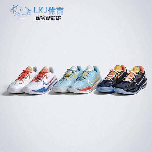 Nike Air Zoom GT Cut 1 TITAN 哈珀PE 橙 低帮篮球鞋 IU0780-100