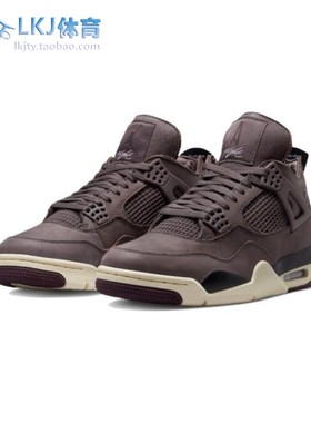 Air Jordan 4 A Ma Maniere AJ4 AMM联名酒红色篮球鞋 DV6773-220