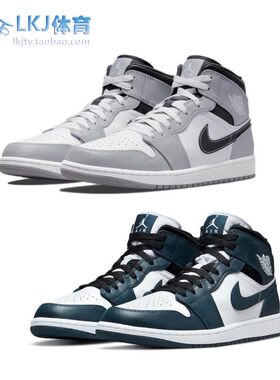 Air Jordan 1 Mid AJ1 灰白黑 烟灰 黑曜石 中帮 554724-078-411