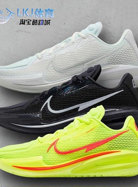 Nike Air Zoom G.T. Cut 1 EYBL 篮球鞋 CZ0176-006 IM2130-700