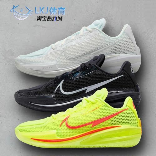 Nike Air Zoom G.T. Cut 1 EYBL 篮球鞋 CZ0176-006 IM2130-700