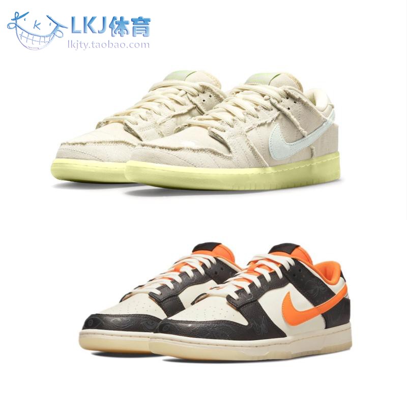 Nike SB Dunk米白木乃伊万圣节黑橙夜光 DM0774-111 DD3357-100-封面