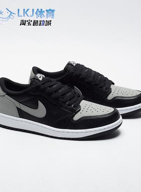 Air Jordan 1 Low AJ1 OG 黑灰影子 低帮复古篮球鞋 CZ0790-003