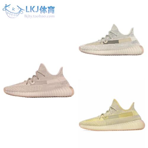 Yeezy350V2淡粉天使椰子