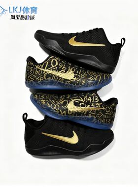 Nike Kobe 11 科比 ZK11 FTB 黑金 篮球鞋 IU4902-900 IM4260-001