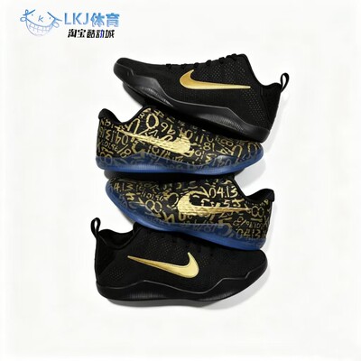 Nike Kobe 11 科比 ZK11 FTB 黑金 篮球鞋 IU4902-900 IM4260-001