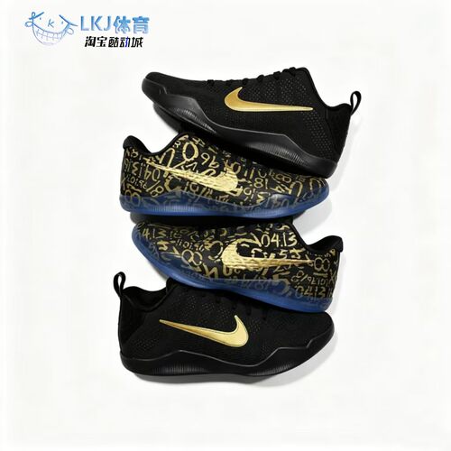 Nike Kobe 11 科比 ZK11 FTB 黑金 篮球鞋 IU4902-900 IM4260-001