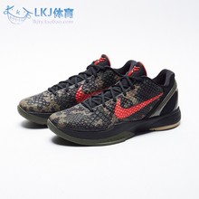 Nike Kobe 6 Protro Camo 科比 ZK6 迷彩 黑红 篮球鞋 FQ3546-001