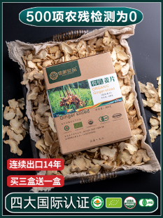 佰家珍品有机姜片干原始点云南小黄姜食用生姜片泡茶水280g老干姜