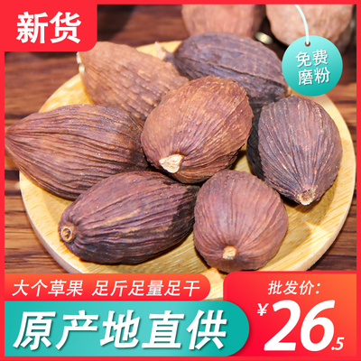 草果香料马关草果云南草果香料
