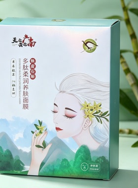 云南文山广南县凌垭铁皮石斛面膜多肽舒润美肤补水保湿焕颜面膜