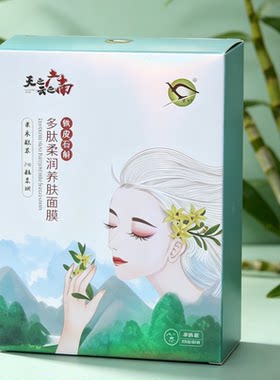 云南文山广南县凌垭铁皮石斛面膜多肽舒润美肤补水保湿焕颜面膜