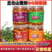 下酒菜瓶裝云南丘北辣椒酥山里郎