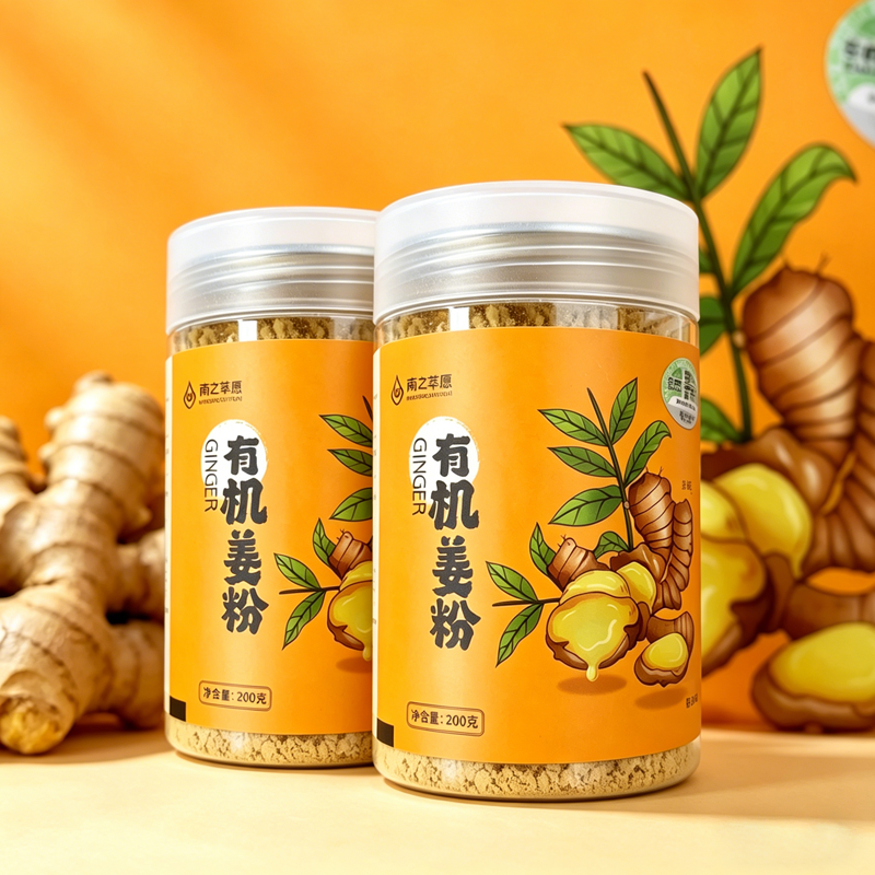 云南南之翠愿逐南味有机小黄姜纯粉200克每罐煎汤冲饮纯正生姜粉