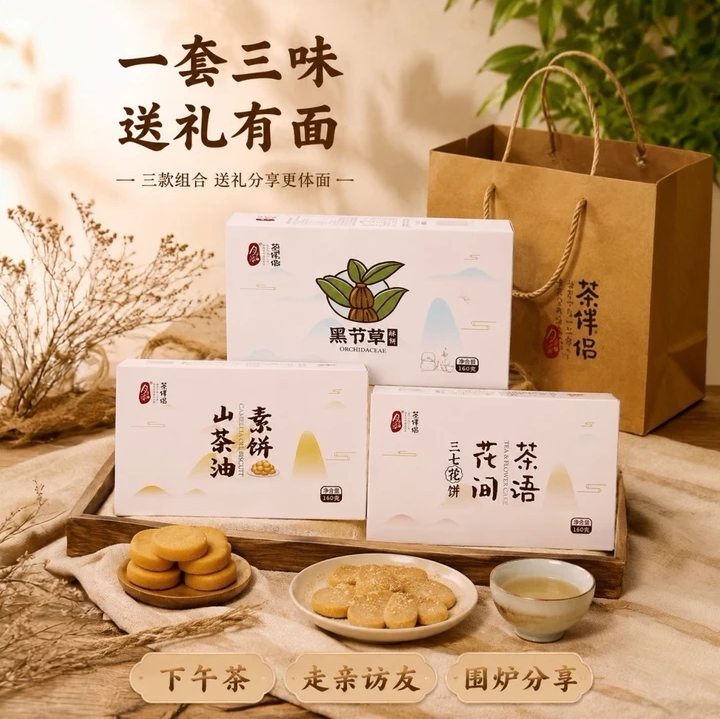 月牙婆云南文山广南手工山茶油花黑节草石斛小饼传统糕点酥香可口