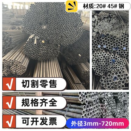 精密外60 61 62 63 64 65 66 67 68 69无缝钢管铁管圆管空心管