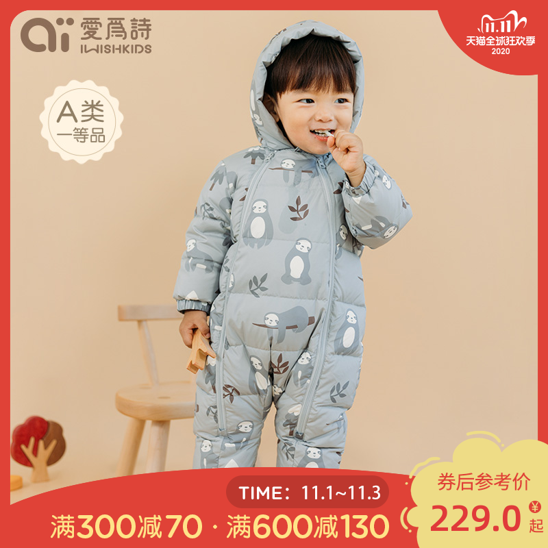 爱为诗宝宝轻薄羽绒服冬装新生婴儿儿连体衣保暖衣服冬季外出抱衣