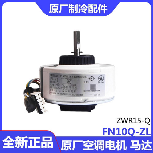 一年质保原装电机FN10Q-ZL FN10F-PG FN15A FN15J-PG FN25V-PG