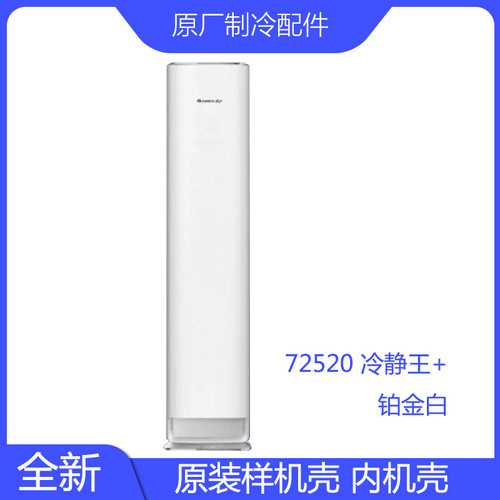 全新原装样机壳72i尚II冷静王+宁恬臻臻鲜风宁越星沁风明悦