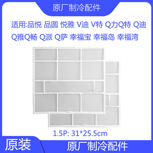 原装格空调过滤网力1.5P品悦品圆悦雅V迪V特Q力Q畅Q特Q迪幸福宝