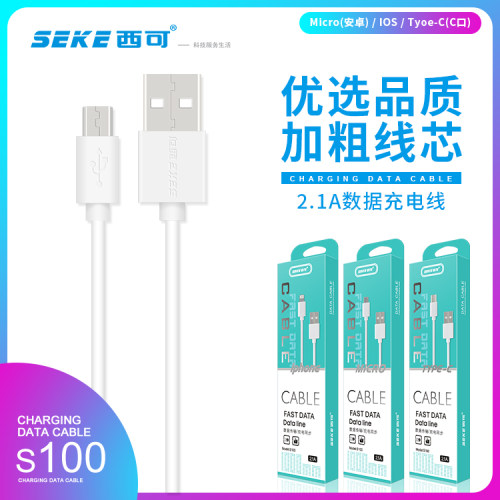 苹果安卓手机充电iphone8数据线