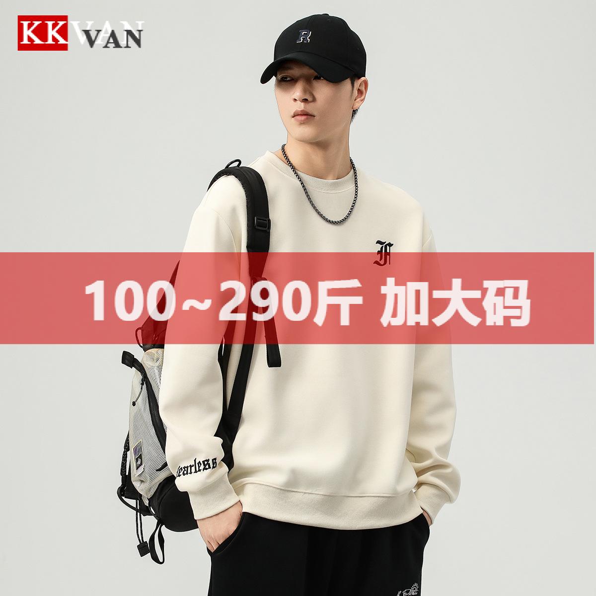 300斤大码男装310G重磅卫衣男宽