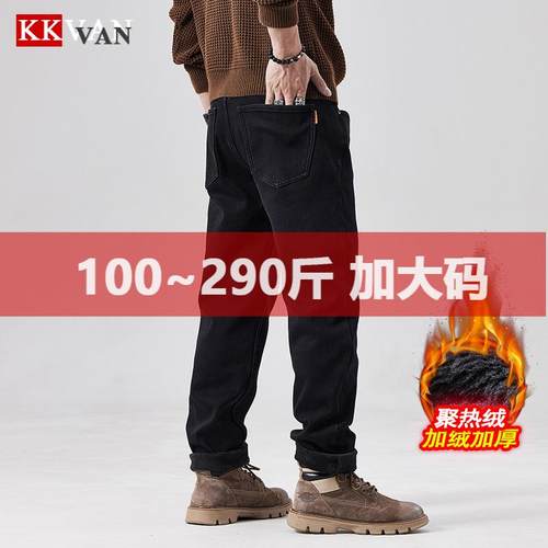 大码加绒牛仔男裤秋冬新款