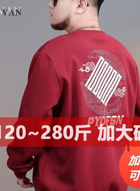 红色大码圆领卫衣男秋冬季新款宽松加肥加大加绒新年喜庆胖子上衣