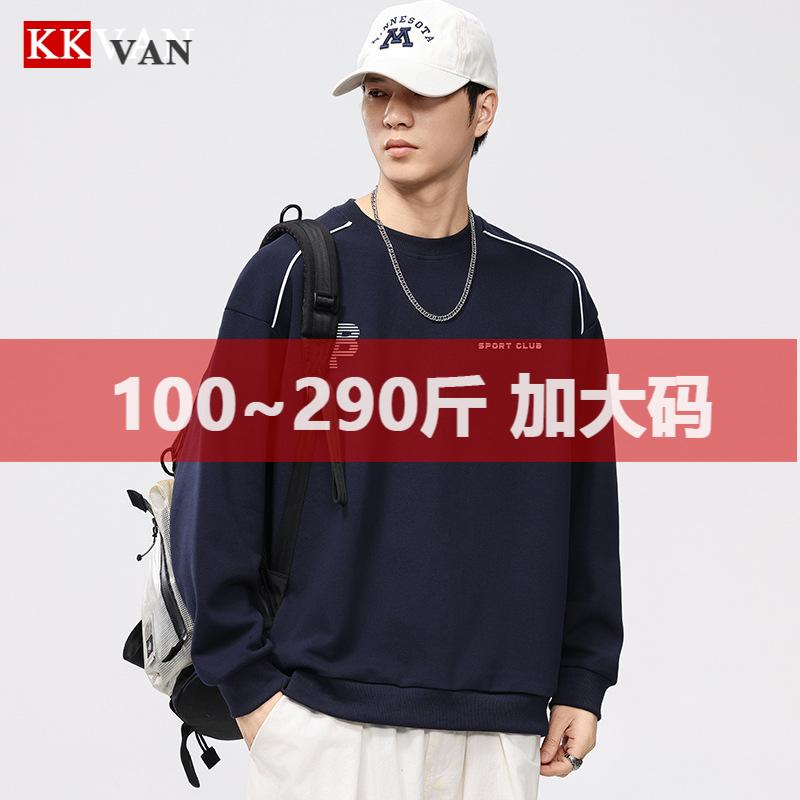 250斤大码男装330G重磅卫衣