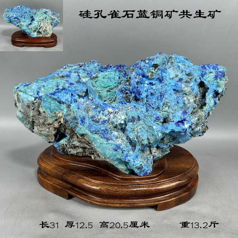 天然奇石原石摆件蓝铜矿孔雀石家居厅堂会所装饰风水布景观赏石头