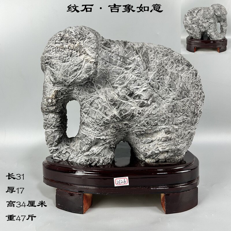 天然奇石原石头 灵璧石纹石吉象如意摆件 家居会所风水装饰观赏石