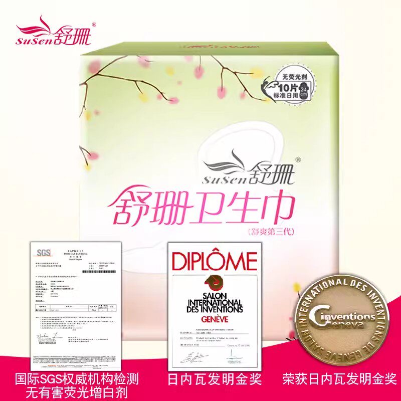 完植家台湾舒珊卫生巾 24cm日用10片 透气亲肤抑菌棉柔 正品
