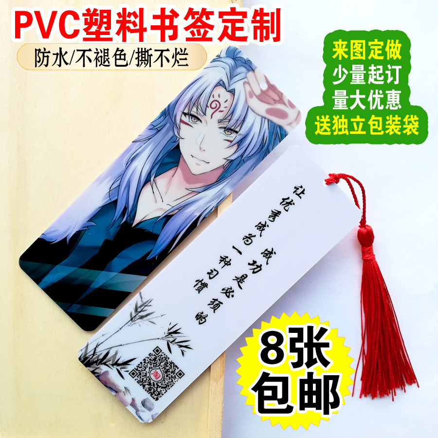 塑料书签,手工制作(第2页)_大山谷图库