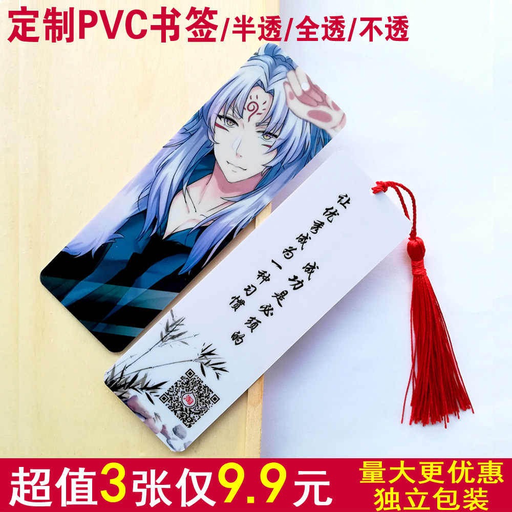 PVC书签来图定制高清耐磨防水