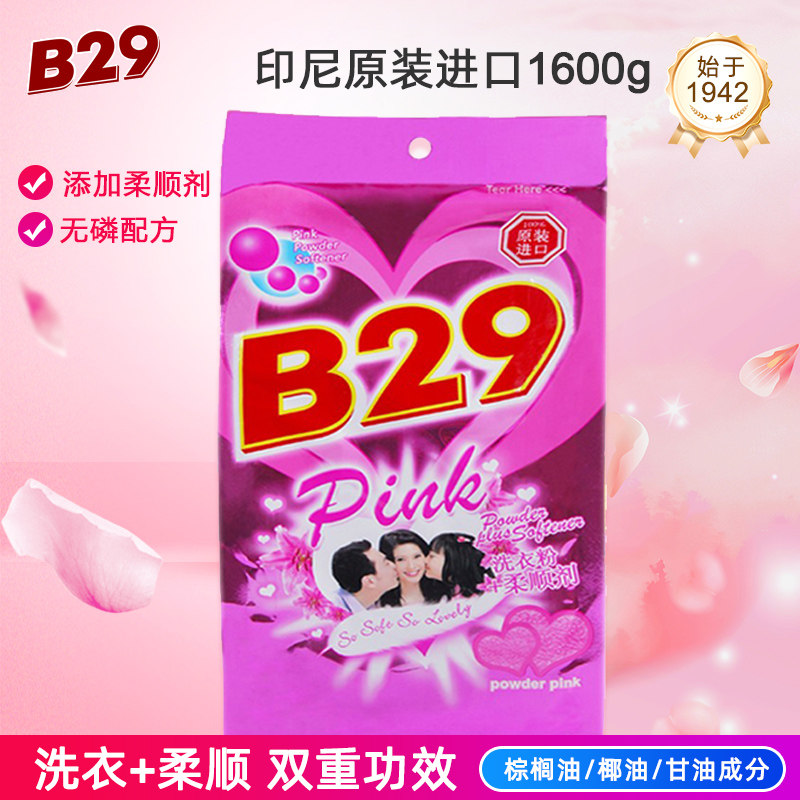 美弍玖B29进口美贰玖洗衣粉无磷皂粉含柔顺剂清洁衣物去污渍1600g,洗护清洁剂/卫生巾/纸/香薰,洗衣粉/爆炸盐/活氧泡洗粉,淘宝优惠券,粉丝福利购,淘宝优惠卷