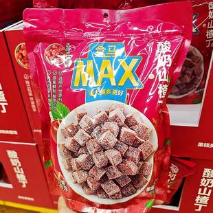 MAX盒马酸奶山楂丁728g山楂片开胃果干蜜饯果脯休闲山楂球小零食