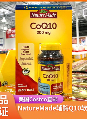 美国直邮 Nature Made高浓度辅酶CoQ10 200mg Q10 140粒