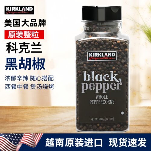 进口黑胡椒粒西餐牛排调味料