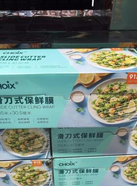 上海Costco 巧心滑刀式保鲜膜大卷家用食品保鲜膜915mX30.5cm包邮